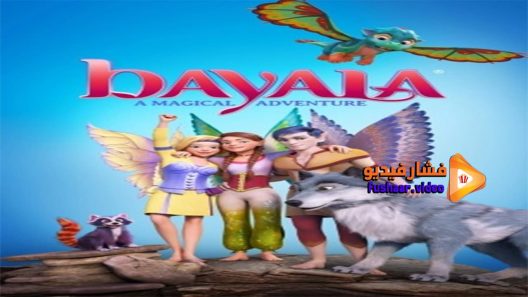 مشاهدة فيلم Bayala A Magical Adventure 2019 مترجم