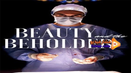 مشاهدة فيلم Beauty & the Beholder 2018 مترجم
