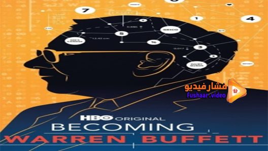 مشاهدة فيلم Becoming Warren Buffett 2017 مترجم