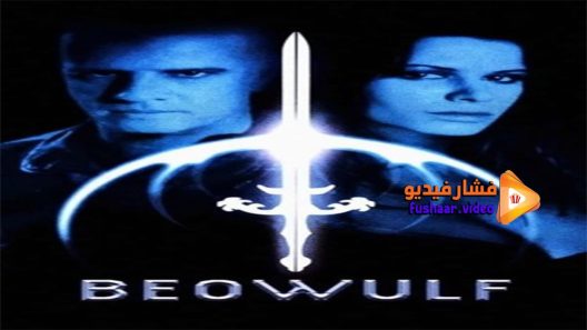 مشاهدة فيلم Beowulf 1999 مترجم