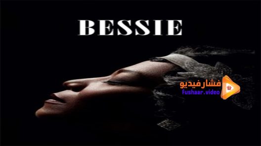 مشاهدة فيلم Bessie 2015 مترجم