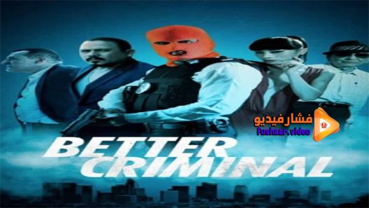 مشاهدة فيلم Better Criminal 2016 مترجم