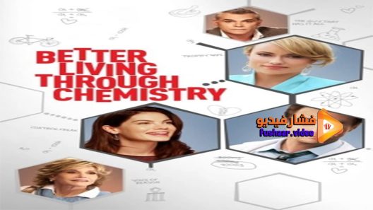 مشاهدة فيلم Better Living Through Chemistry 2014 مترجم
