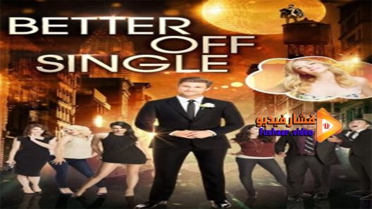 مشاهدة فيلم Better Off Single 2016 مترجم