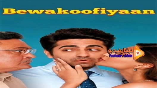 مشاهدة فيلم Bewakoofiyaan 2014 مترجم