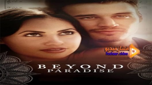 مشاهدة فيلم Beyond Paradise 2015 مترجم