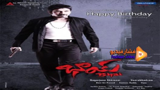 مشاهدة فيلم Bhai 2013 مترجم