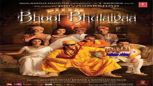 مشاهدة فيلم Bhool Bhulaiyaa 2007 مترجم