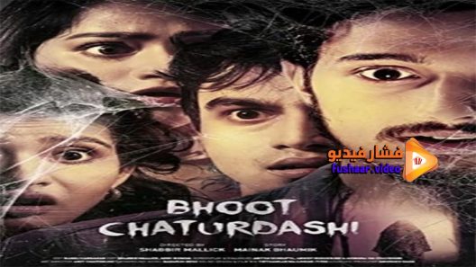 مشاهدة فيلم Bhoot Chaturdashi 2019 مترجم