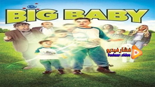 مشاهدة فيلم Big Baby 2015 مترجم