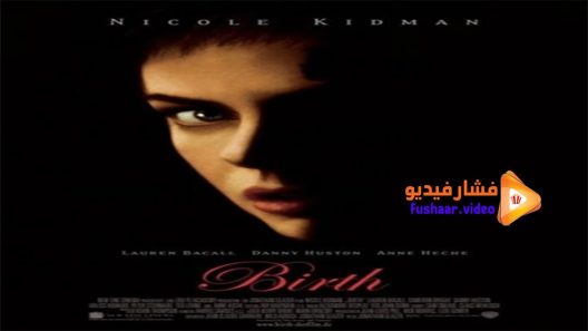 مشاهدة فيلم Birth 2004 مترجم