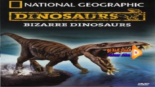 مشاهدة فيلم Bizarre Dinosaurs 2009 مترجم