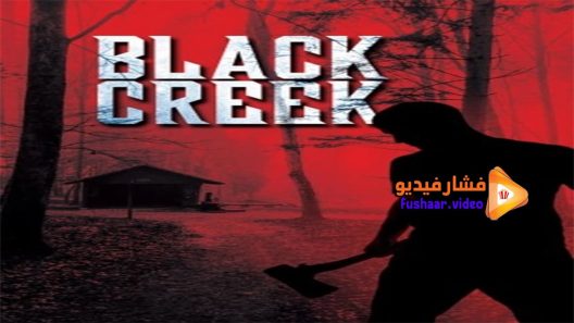 مشاهدة فيلم Black Creek 2017 مترجم