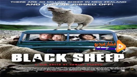 مشاهدة فيلم Black Sheep 2006 مترجم