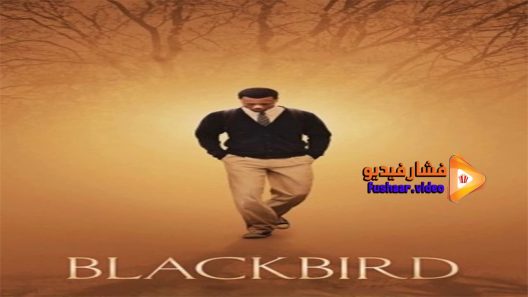 مشاهدة فيلم Blackbird 2014 مترجم