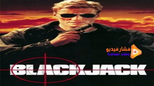 مشاهدة فيلم Blackjack 1998 مترجم