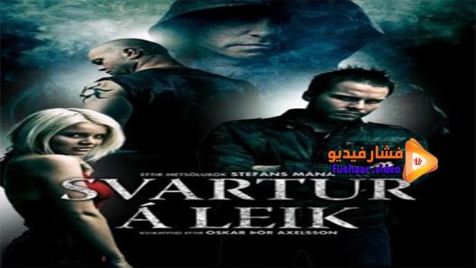 مشاهدة فيلم Black’s Game 2012 مترجم