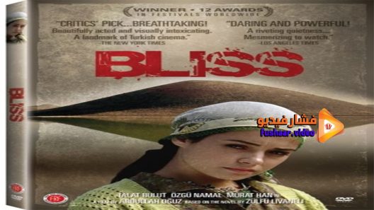 مشاهدة فيلم Bliss 2007 مترجم