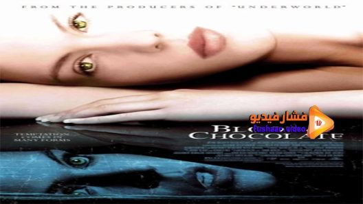 مشاهدة فيلم Blood And Chocolate 2007 مترجم