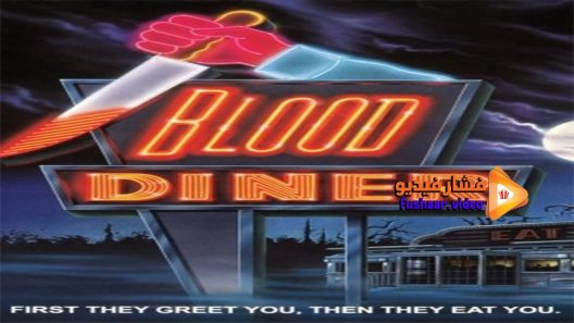 مشاهدة فيلم Blood Diner 1987 مترجم