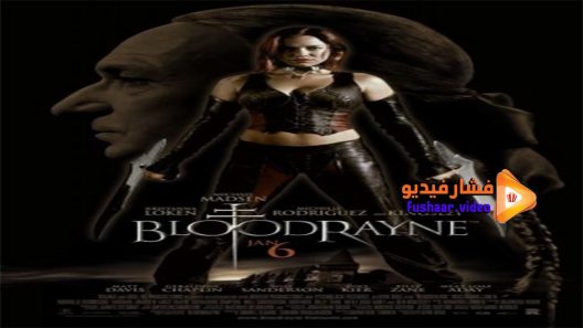 مشاهدة فيلم BloodRayne 2005 مترجم