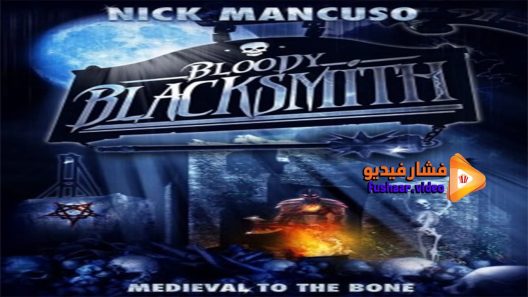مشاهدة فيلم Bloody Blacksmith 2016 مترجم