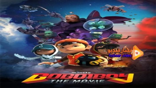 مشاهدة فيلم BoBoiBoy The Movie 2016 مترجم