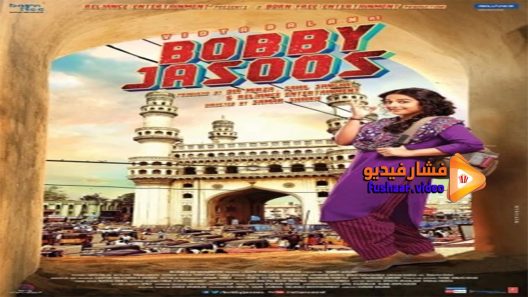 مشاهدة فيلم Bobby Jasoos 2014 مترجم