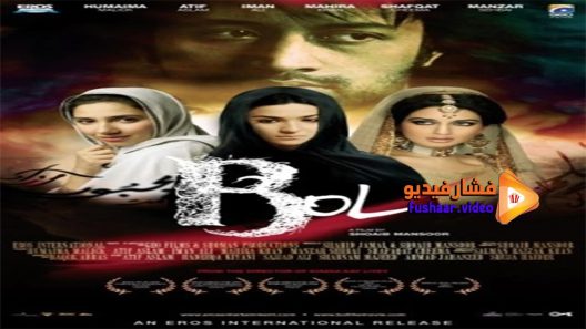 مشاهدة فيلم Bol 2011 مترجم