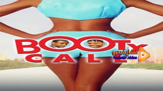 مشاهدة فيلم Booty Call 1997 مترجم