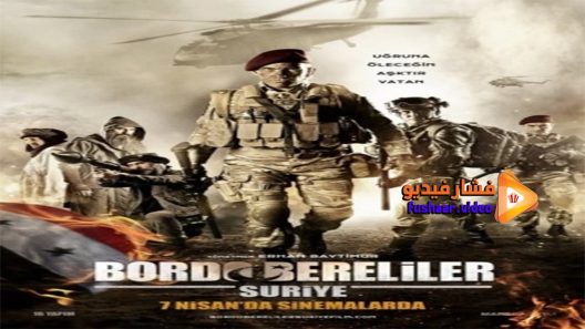 مشاهدة فيلم Bordo Bereliler Suriye 2017 مترجم
