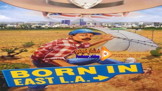 مشاهدة فيلم Born in East L A 1987 مترجم