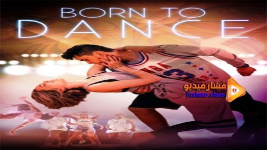 مشاهدة فيلم Born to Dance 2015 مترجم