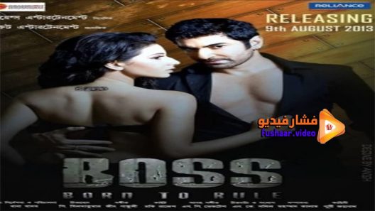 مشاهدة فيلم Boss 2013 مترجم