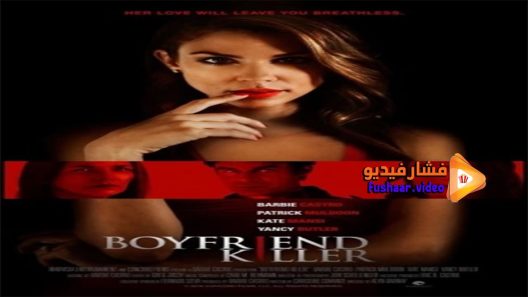 مشاهدة فيلم Boyfriend Killer 2017 مترجم