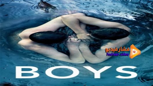 مشاهدة فيلم Boys 2014 مترجم