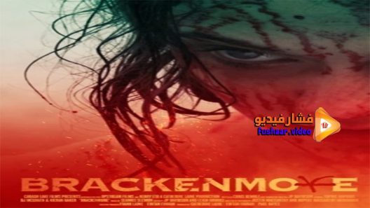 مشاهدة فيلم Brackenmore 2016 مترجم