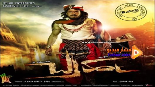 مشاهدة فيلم Brahma 2014 مترجم