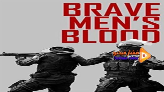 مشاهدة فيلم Brave Men’s Blood 2014 مترجم