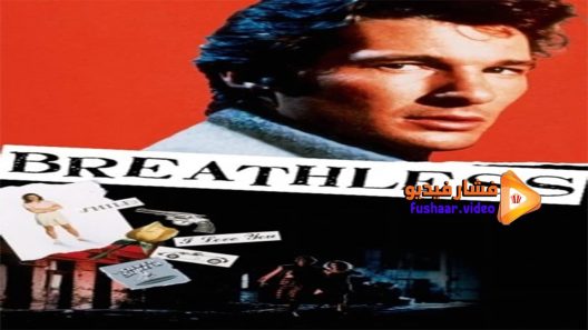 مشاهدة فيلم Breathless 1983 مترجم