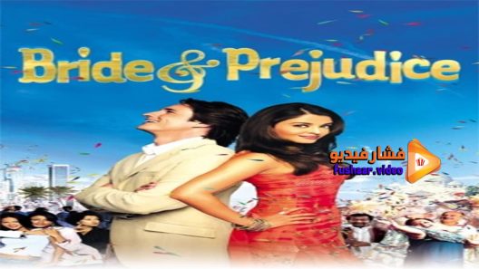 مشاهدة فيلم Brides 2004 مترجم