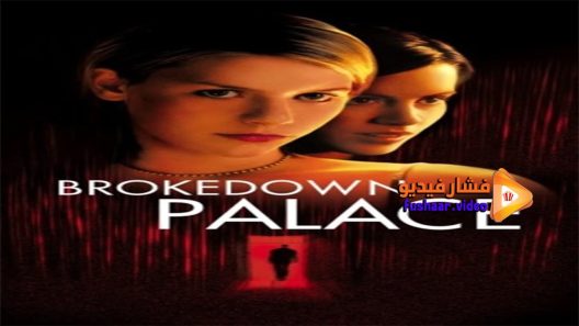 مشاهدة فيلم Brokedown Palace 1999 مترجم
