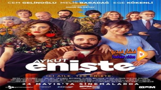 مشاهدة فيلم Brother in Love 2019 مترجم