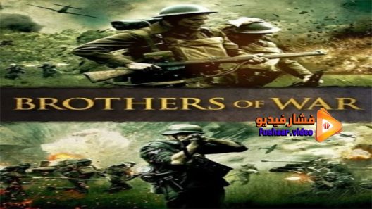 مشاهدة فيلم Brothers of War 2015 مترجم