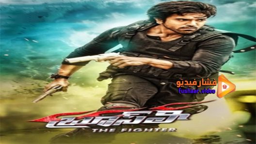 مشاهدة فيلم Bruce Lee The Fighter 2017 مترجم