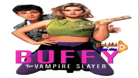 مشاهدة فيلم Buffy the Vampire Slayer 1992 مترجم