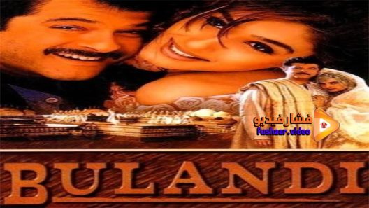 مشاهدة فيلم Bulandi 2000 مترجم