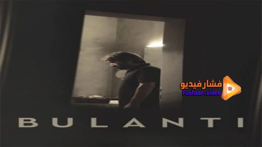 مشاهدة فيلم Bulanti 2015 مترجم