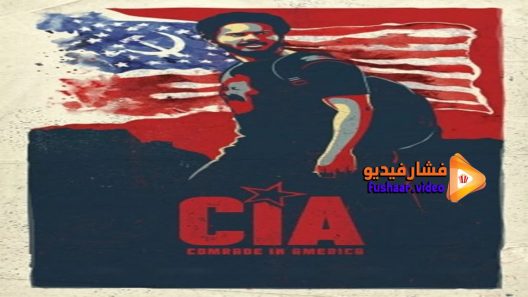 مشاهدة فيلم CIA Comrade in America 2017 مترجم