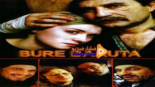 مشاهدة فيلم Cabaret Balkan 1998 مترجم